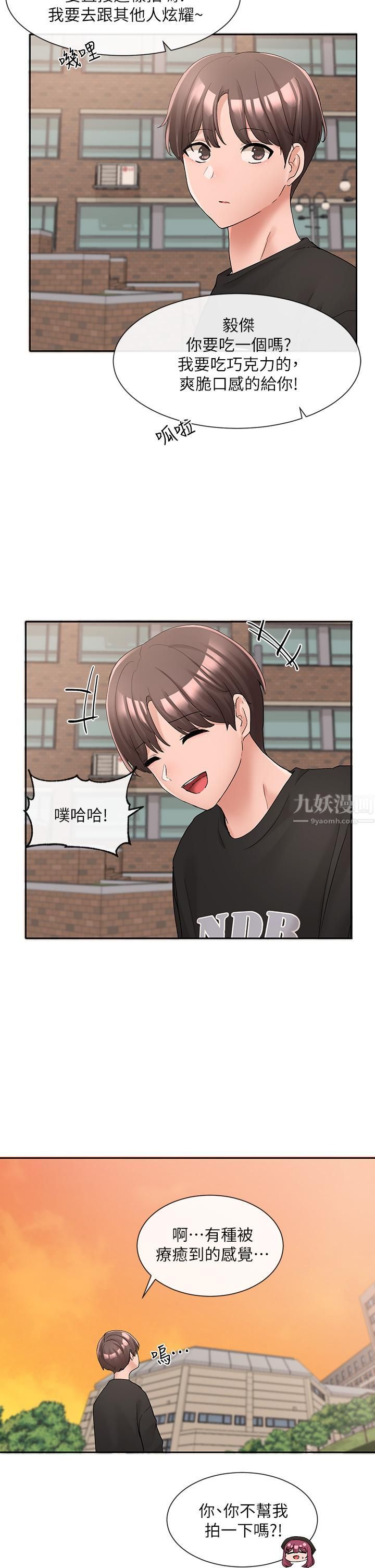 社团学姊第101话-教授,我忍不住瞭!