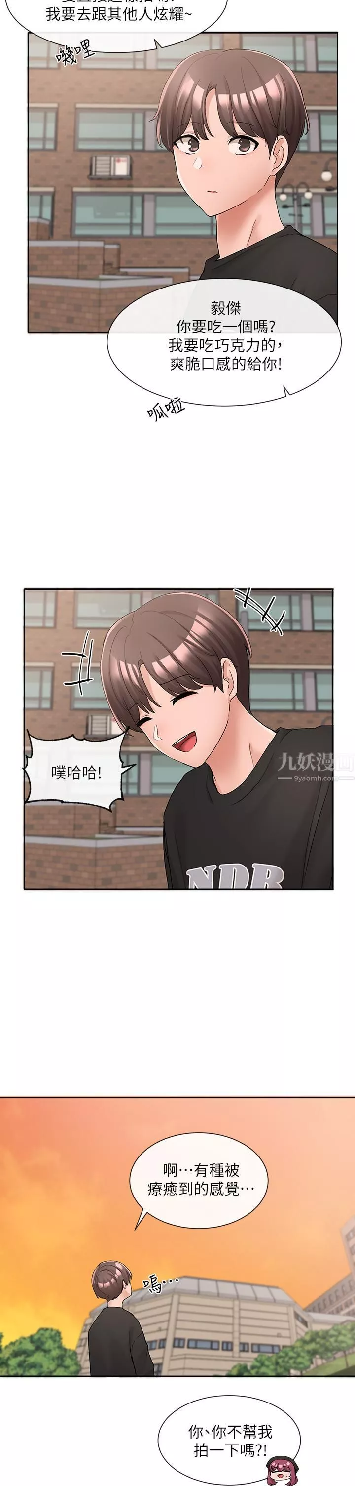 社團學姊第101話-教授，我忍不住瞭!