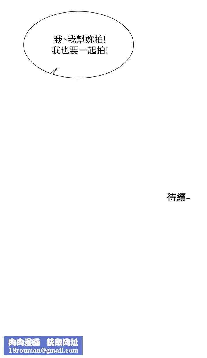 社團學姊第101話-教授，我忍不住瞭!