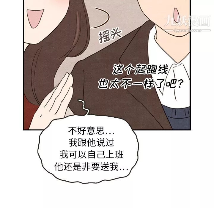泰珠小姐的完美婚姻生活-第27话 - 图片 9