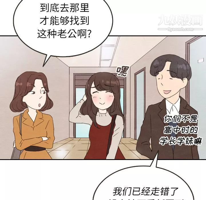 泰珠小姐的完美婚姻生活第27話