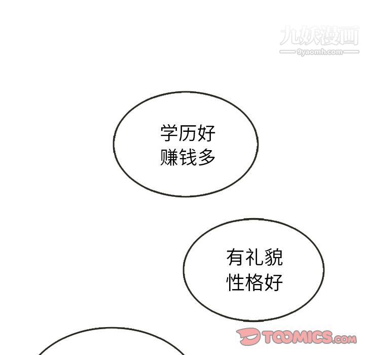 泰珠小姐的完美婚姻生活第27话