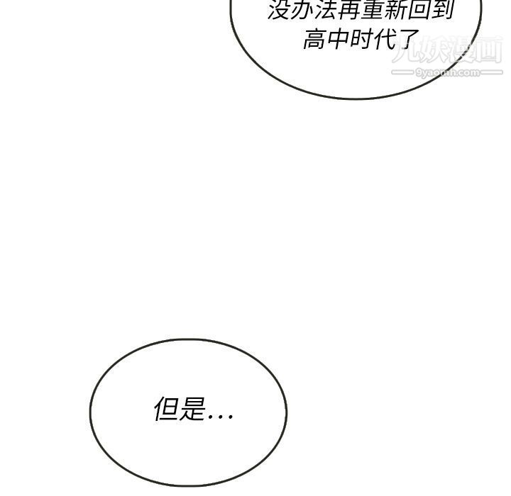 泰珠小姐的完美婚姻生活第27話