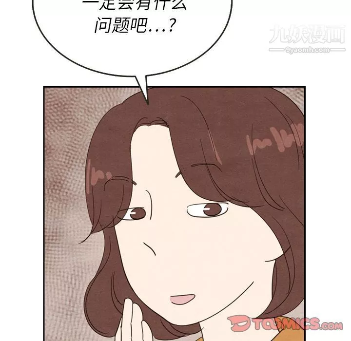 泰珠小姐的完美婚姻生活第27話