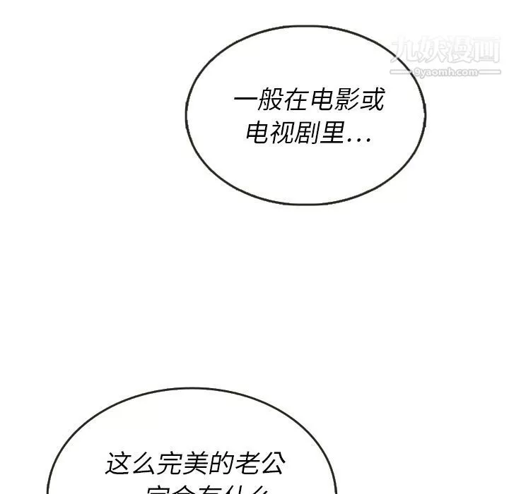 泰珠小姐的完美婚姻生活-第27话 - 图片 13