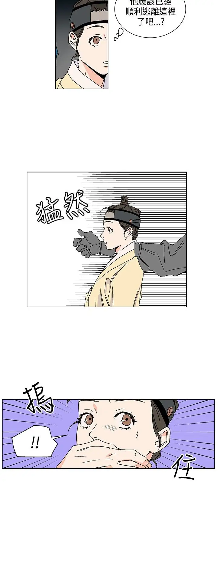 粉装娘第16话