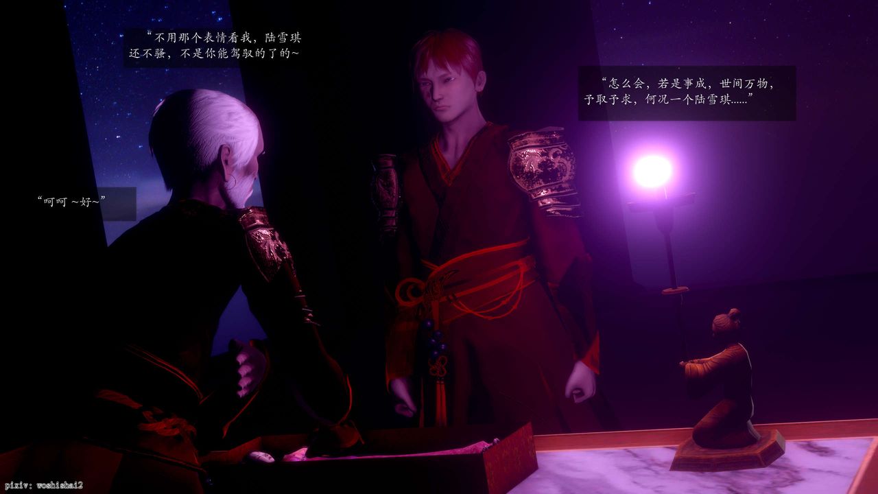 [3D]誅仙蕩魔誌第49話