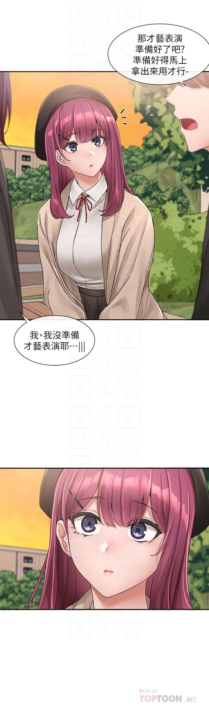 社團學姊第102話-我知道你哪裡敏感瞭!