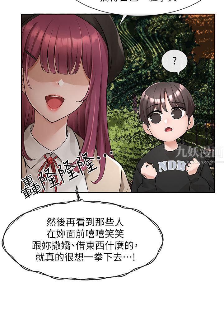 社團學姊第102話-我知道你哪裡敏感瞭!