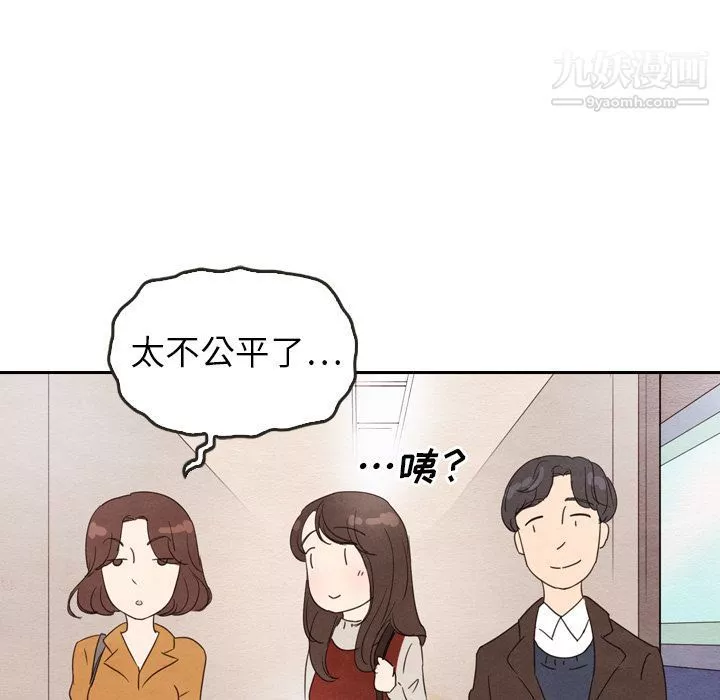 泰珠小姐的完美婚姻生活-第27话 - 图片 21
