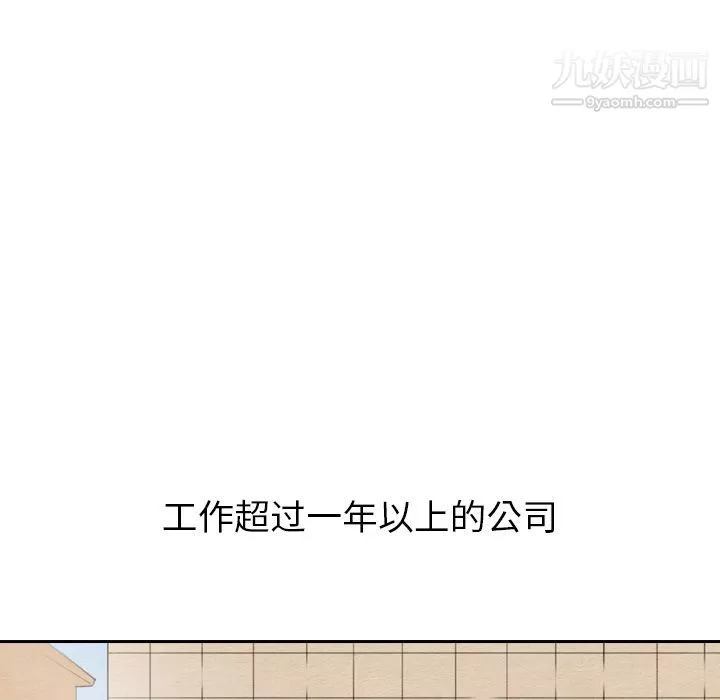 泰珠小姐的完美婚姻生活第27話