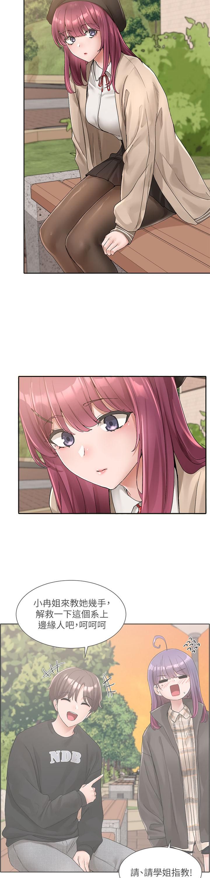 社团学姊第102话-我知道你哪里敏感瞭!