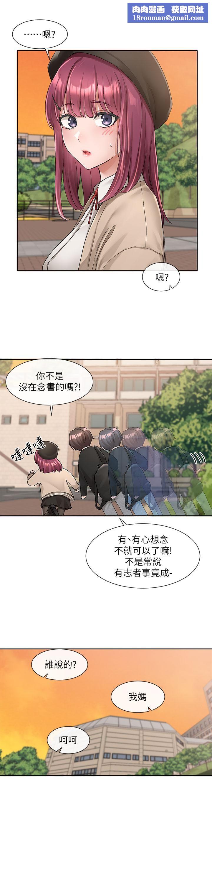 社團學姊第102話-我知道你哪裡敏感瞭!