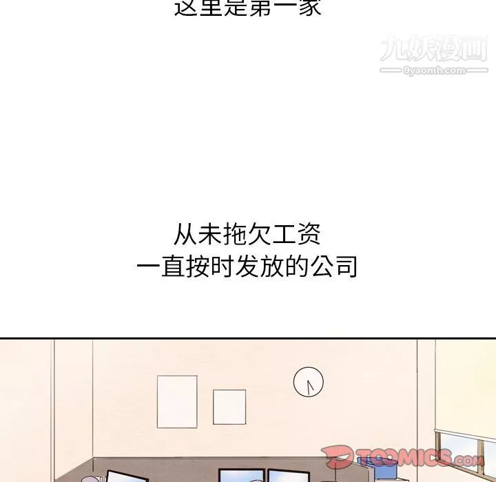 泰珠小姐的完美婚姻生活第27話