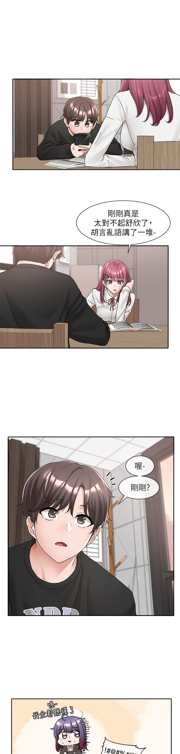 社團學姊第102話-我知道你哪裡敏感瞭!