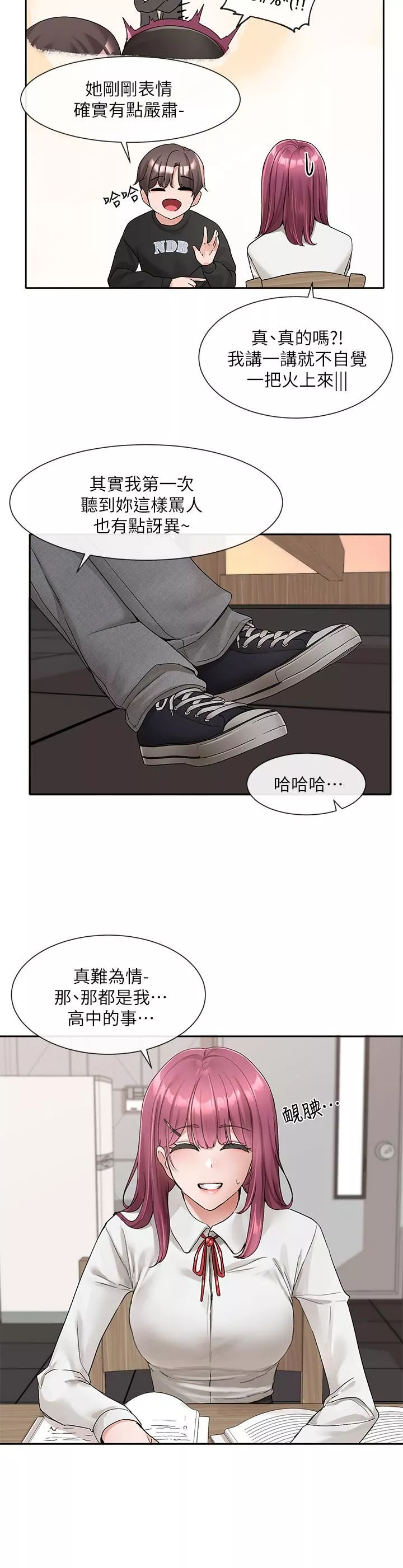 社團學姊第102話-我知道你哪裡敏感瞭!