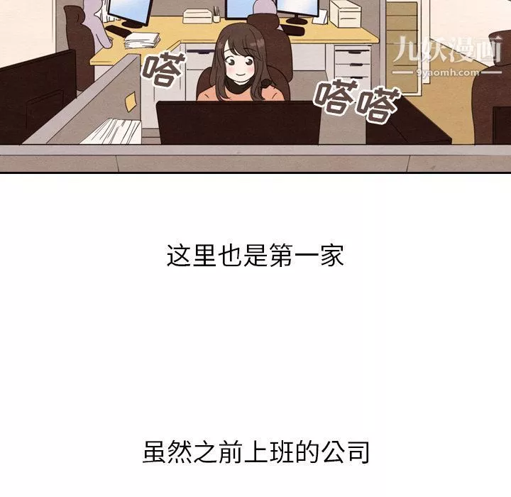 泰珠小姐的完美婚姻生活-第27话 - 图片 27
