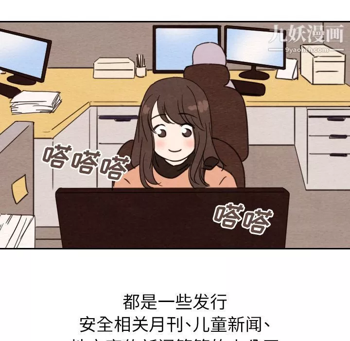 泰珠小姐的完美婚姻生活第27話