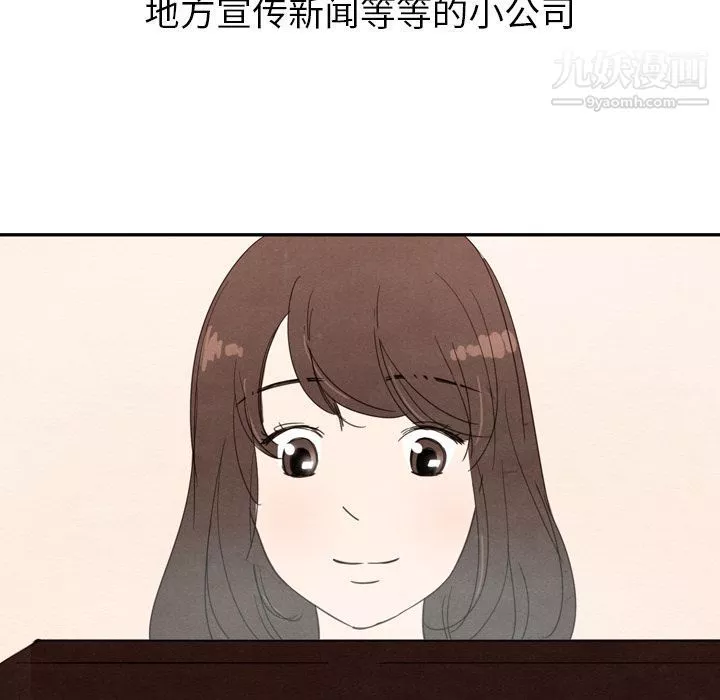 泰珠小姐的完美婚姻生活-第27话 - 图片 29