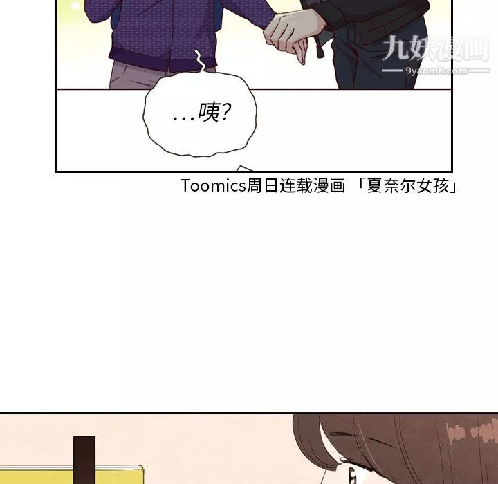 泰珠小姐的完美婚姻生活第27話
