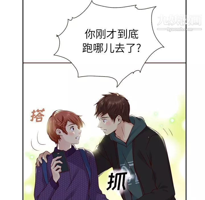 泰珠小姐的完美婚姻生活第27話