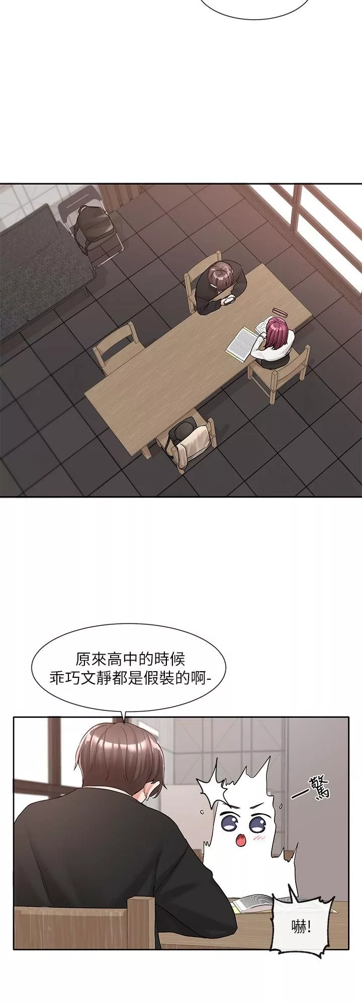 社团学姊-第102话-我知道你哪里敏感瞭! - 图片 26