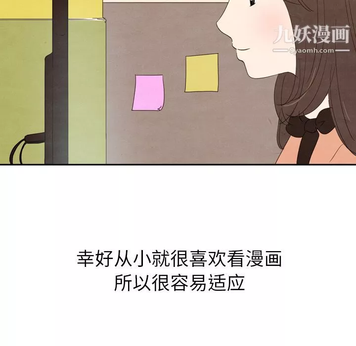 泰珠小姐的完美婚姻生活-第27话 - 图片 33