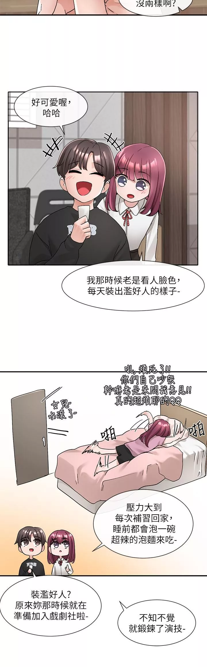 社團學姊第102話-我知道你哪裡敏感瞭!