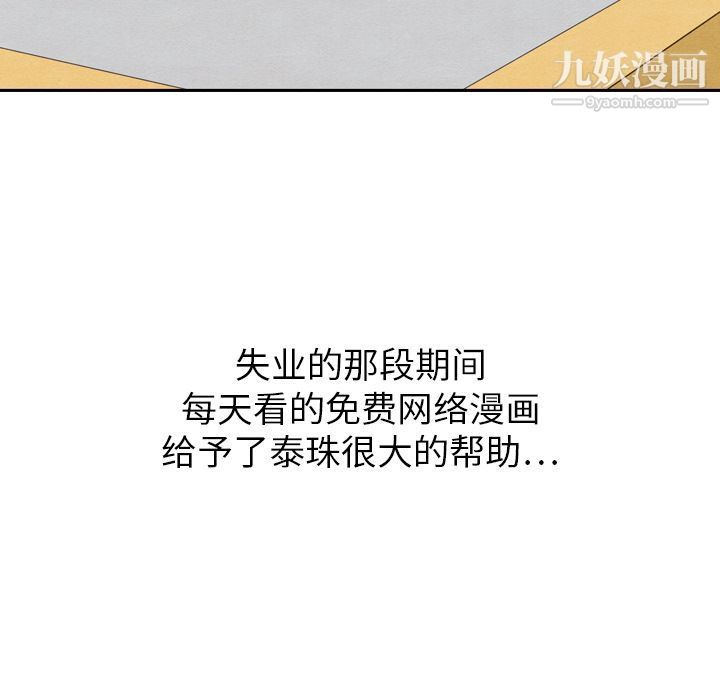 泰珠小姐的完美婚姻生活第27话