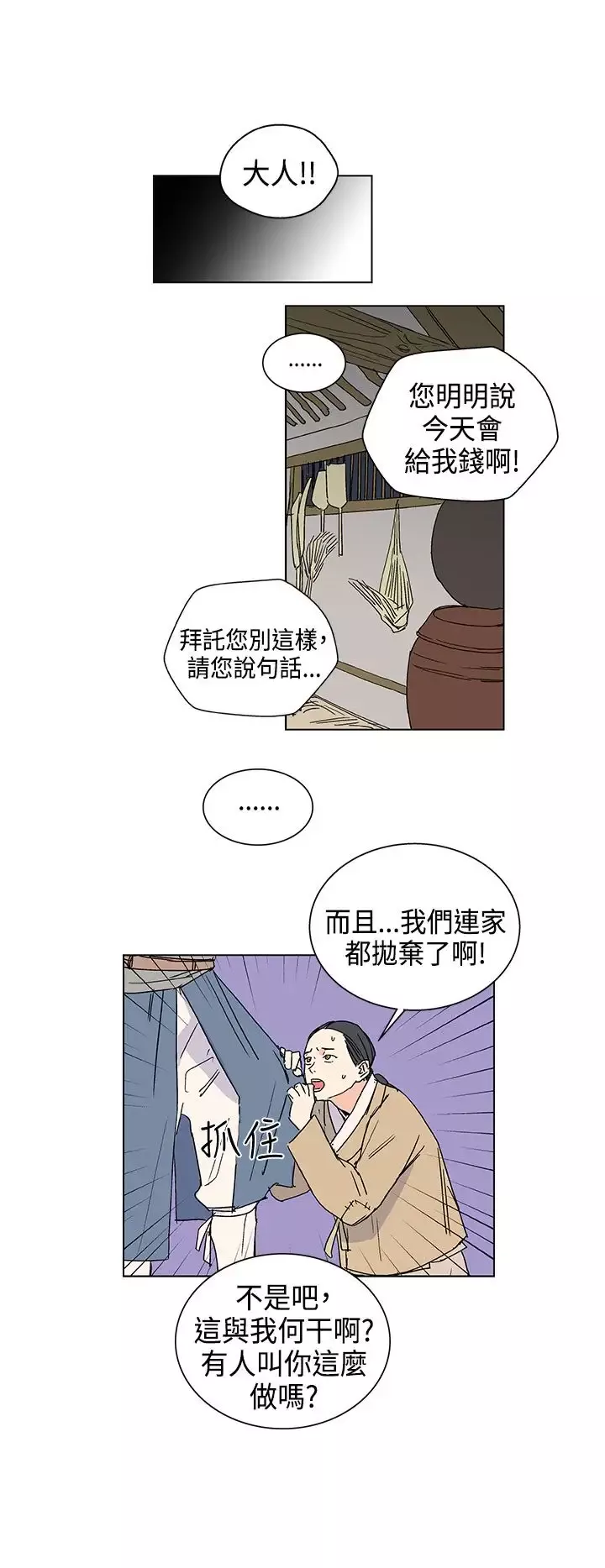 粉装娘第17话