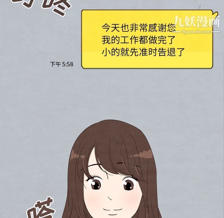 泰珠小姐的完美婚姻生活第27话