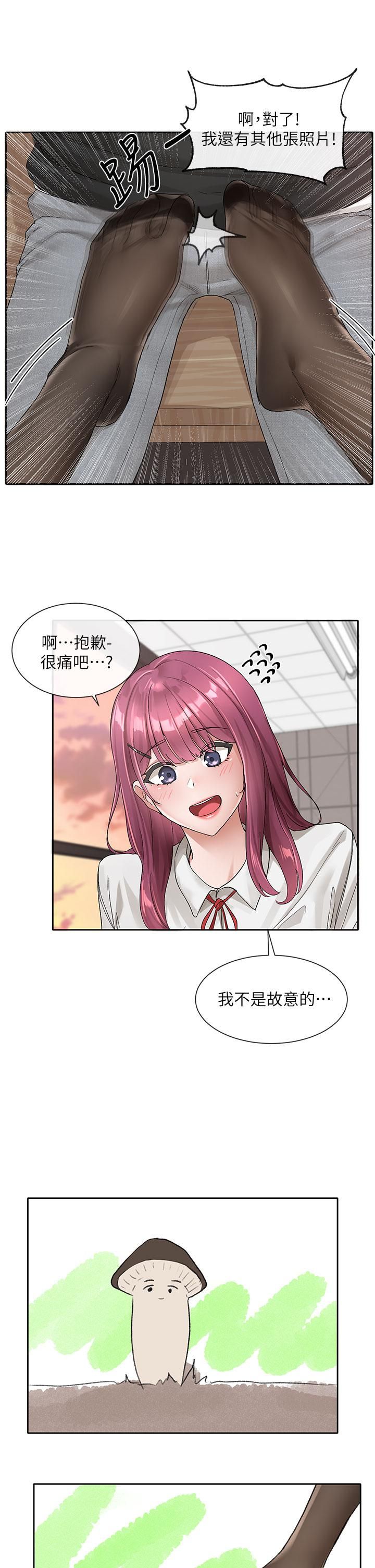 社团学姊第102话-我知道你哪里敏感瞭!