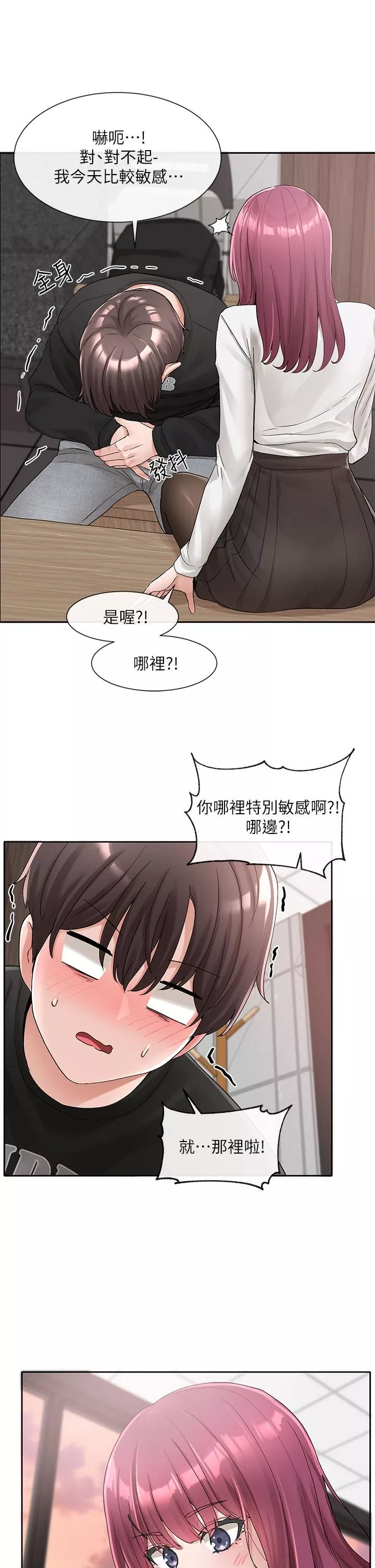 社团学姊-第102话-我知道你哪里敏感瞭! - 图片 38