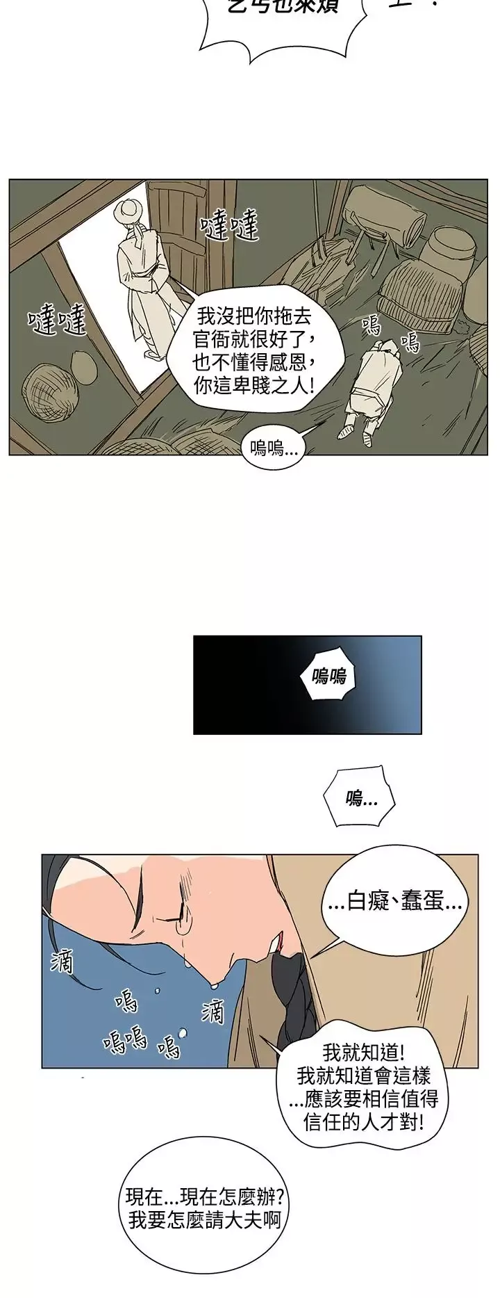 粉装娘第17话