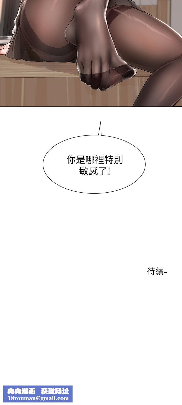 社团学姊第102话-我知道你哪里敏感瞭!