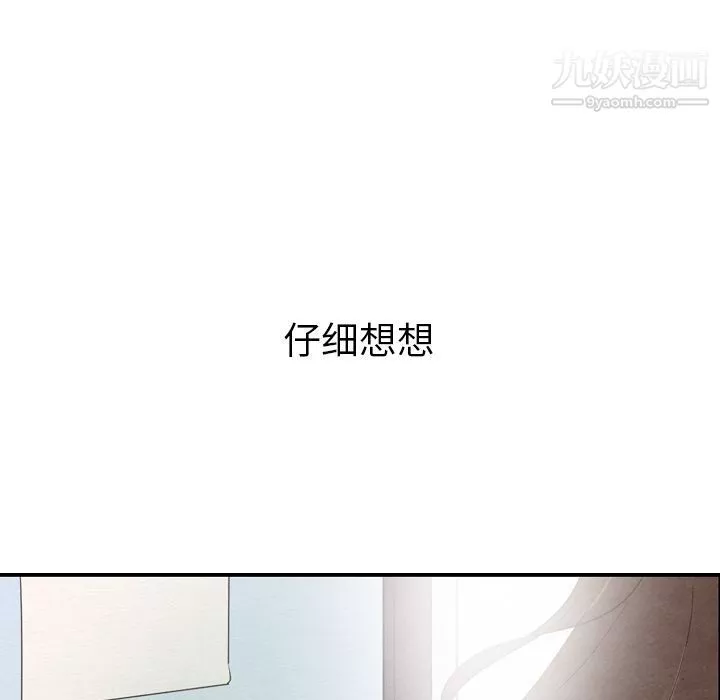泰珠小姐的完美婚姻生活第27話
