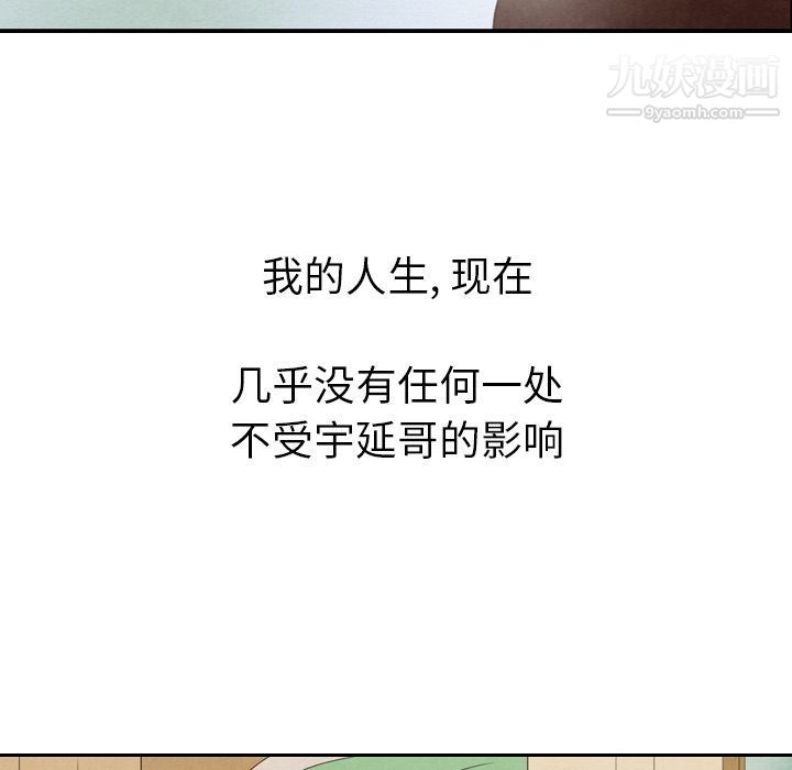 泰珠小姐的完美婚姻生活第27話