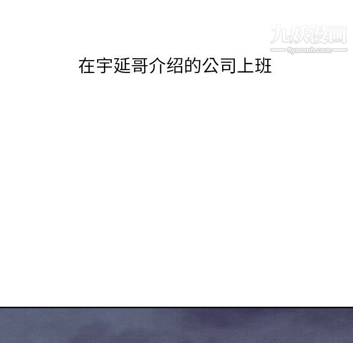 泰珠小姐的完美婚姻生活第27话