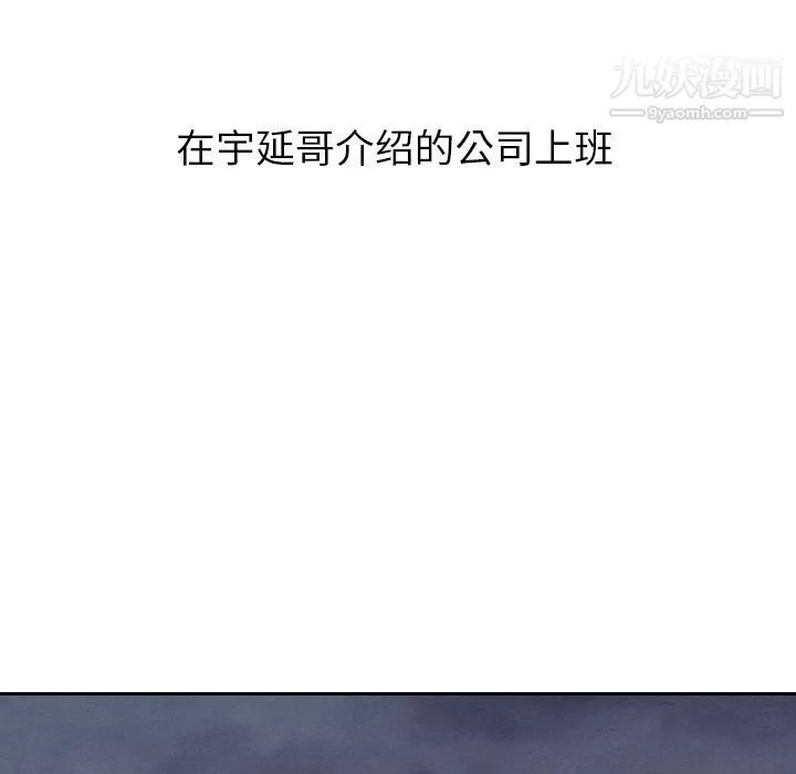 泰珠小姐的完美婚姻生活-第27话 - 图片 47