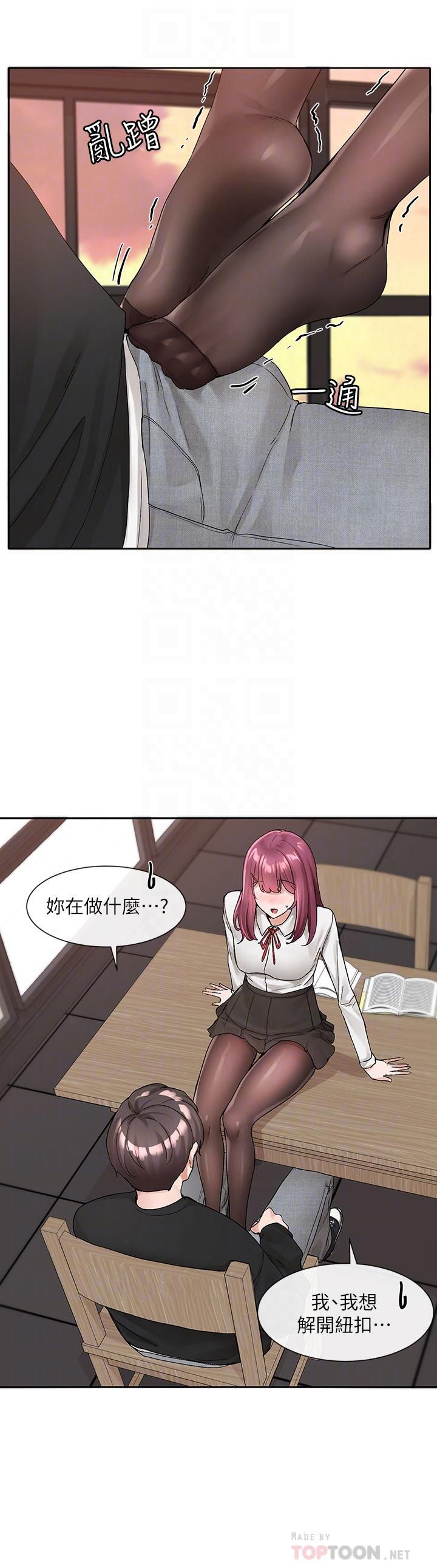 社团学姊第103话-小冉学姊的脚脚坏坏!