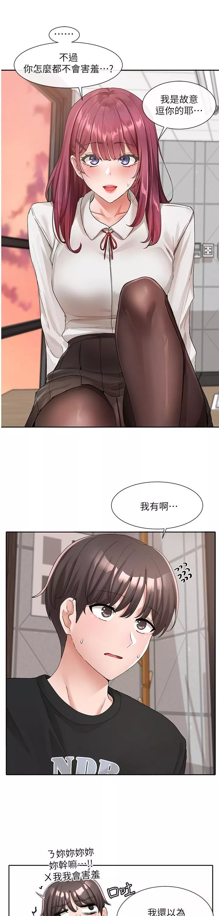 社团学姊-第103话-小冉学姊的脚脚坏坏! - 图片 5