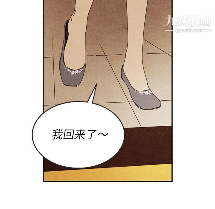 泰珠小姐的完美婚姻生活第27话