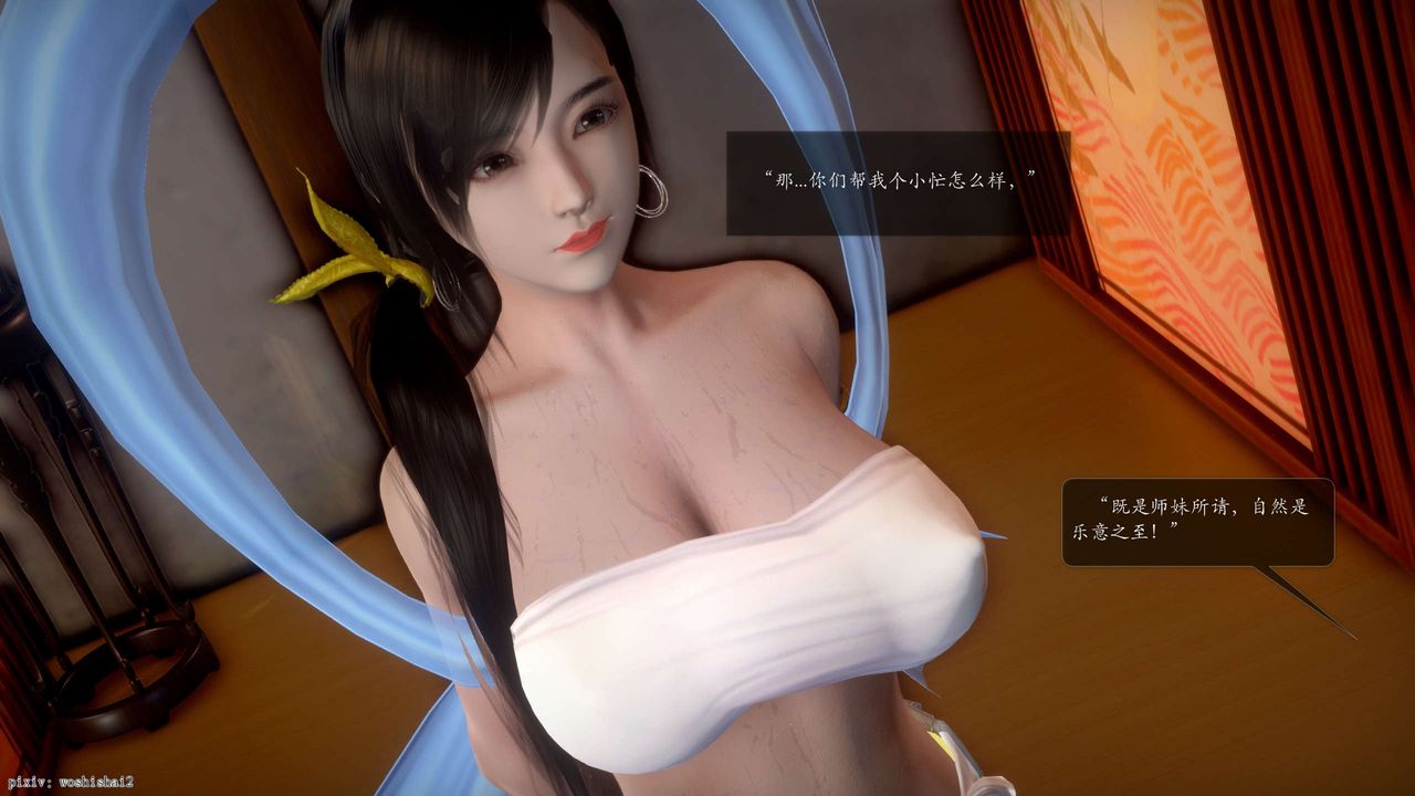 [3D]诛仙荡魔誌第50话