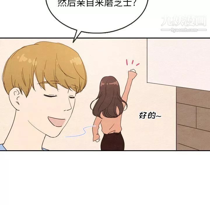 泰珠小姐的完美婚姻生活第27話