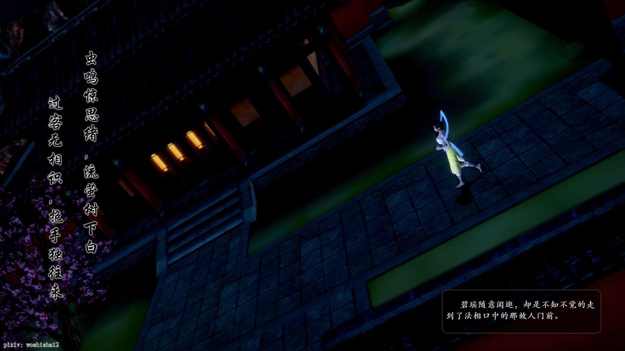 [3D]诛仙荡魔誌第50话