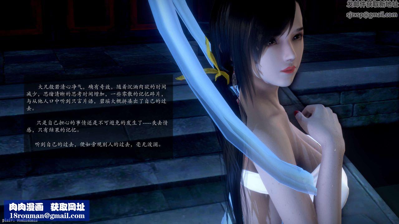 [3D]诛仙荡魔誌第50话