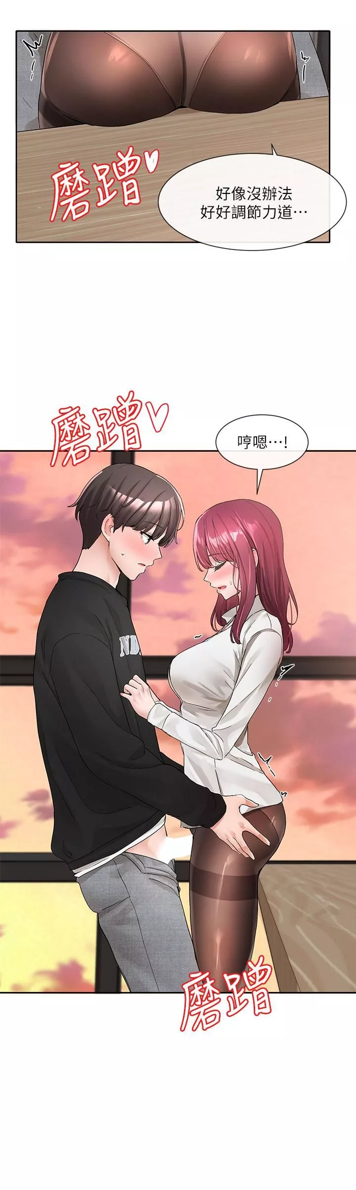 社团学姊-第103话-小冉学姊的脚脚坏坏! - 图片 26