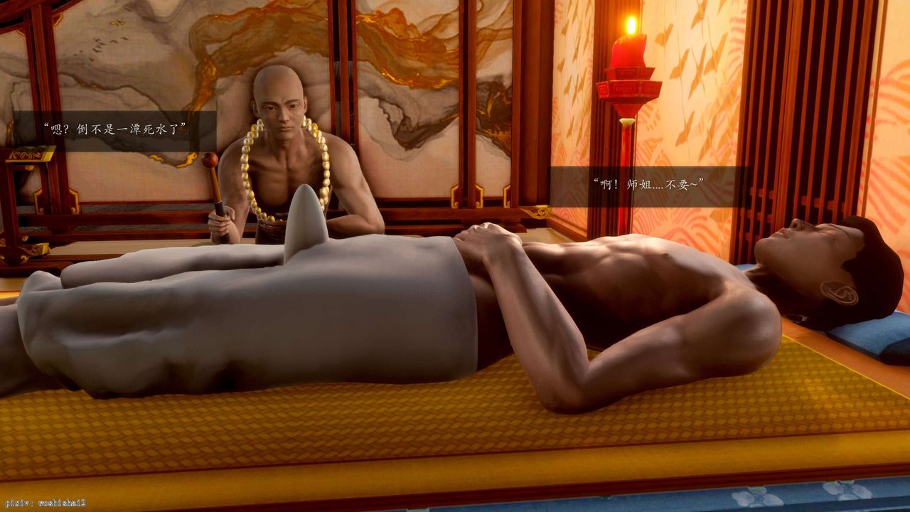 [3D]诛仙荡魔誌第50话