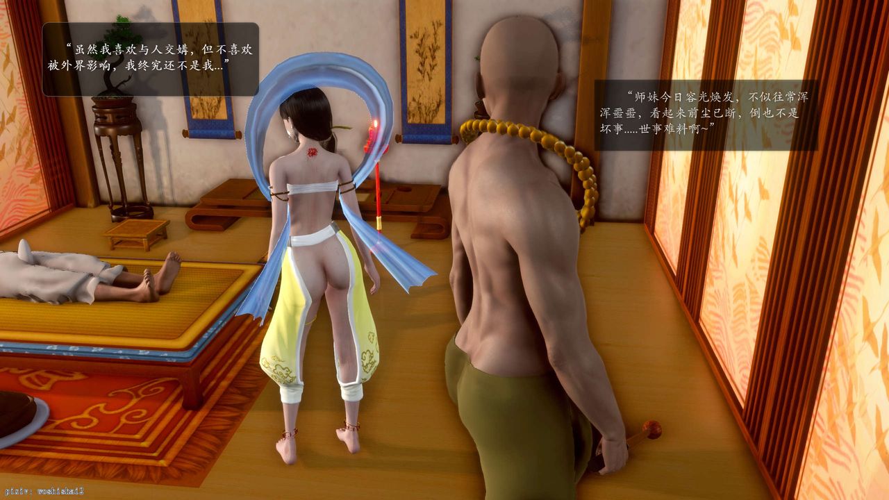 [3D]诛仙荡魔誌第50话