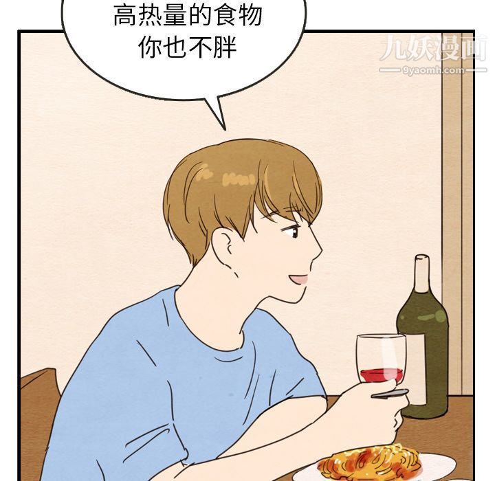 泰珠小姐的完美婚姻生活第27话